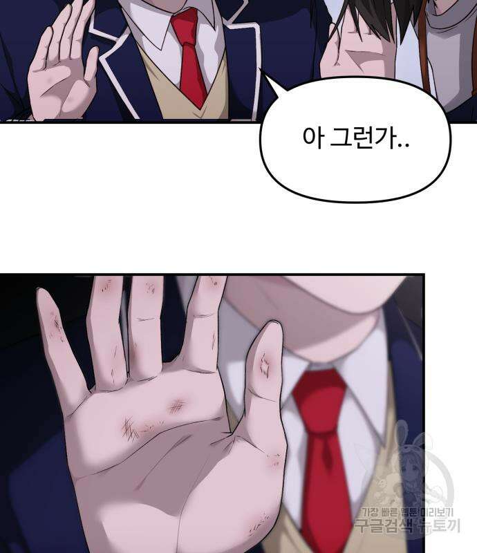 후드 10화 22