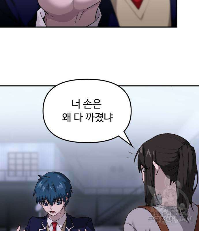 후드 10화 23