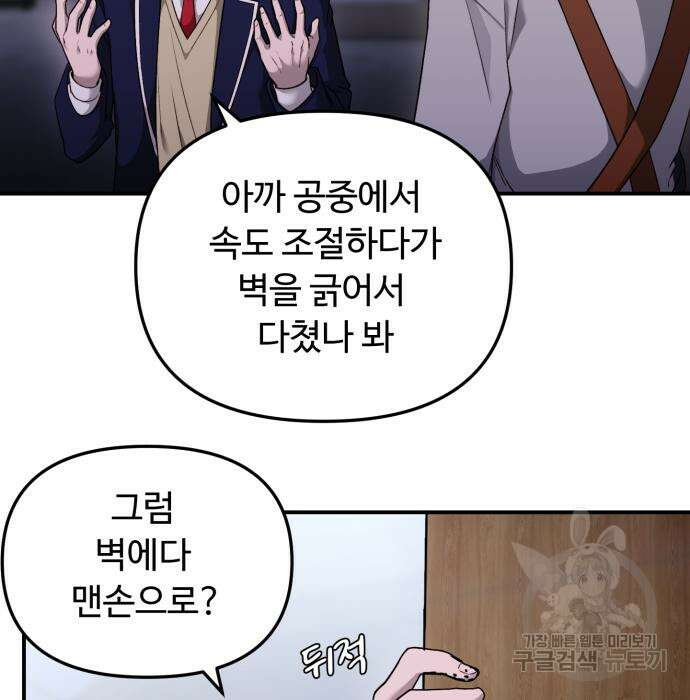 후드 10화 24