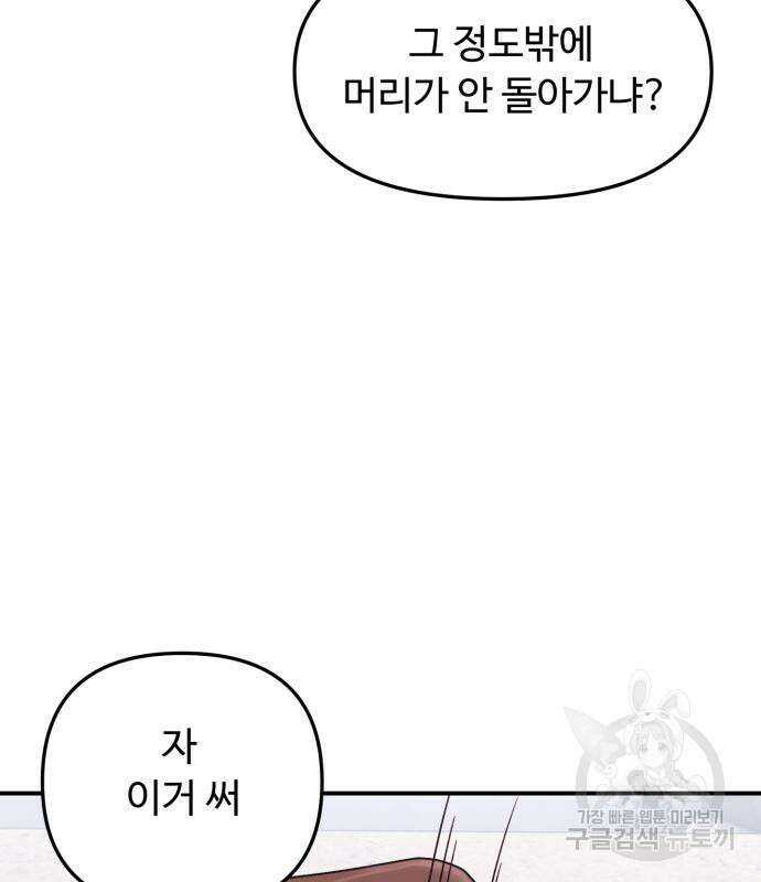 후드 10화 26
