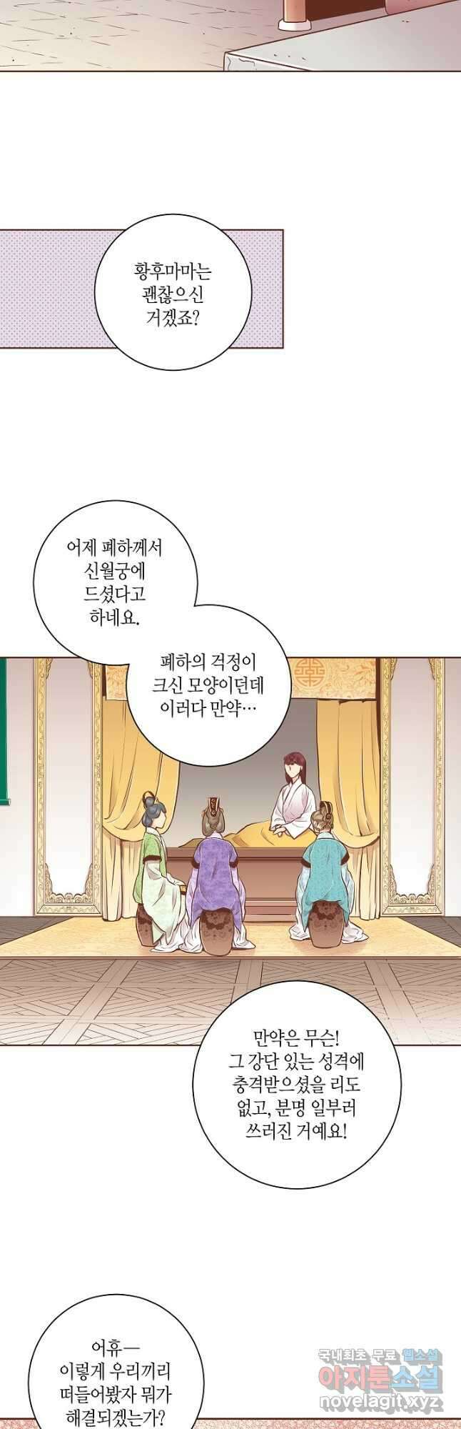 186. 눈이 나려 꽃 93화 (2) 2