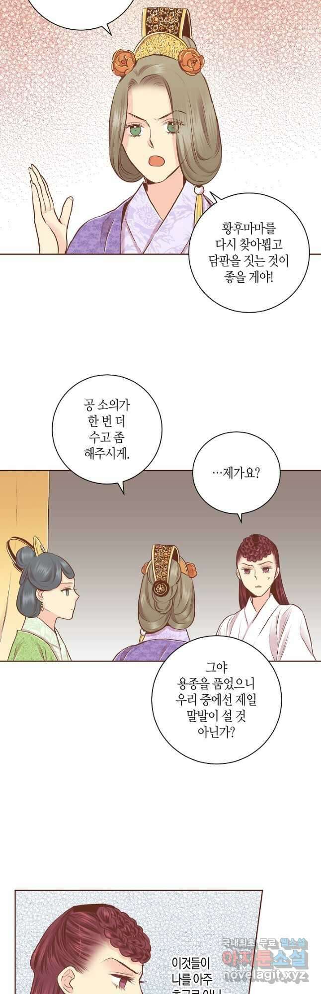 186. 눈이 나려 꽃 93화 (2) 3