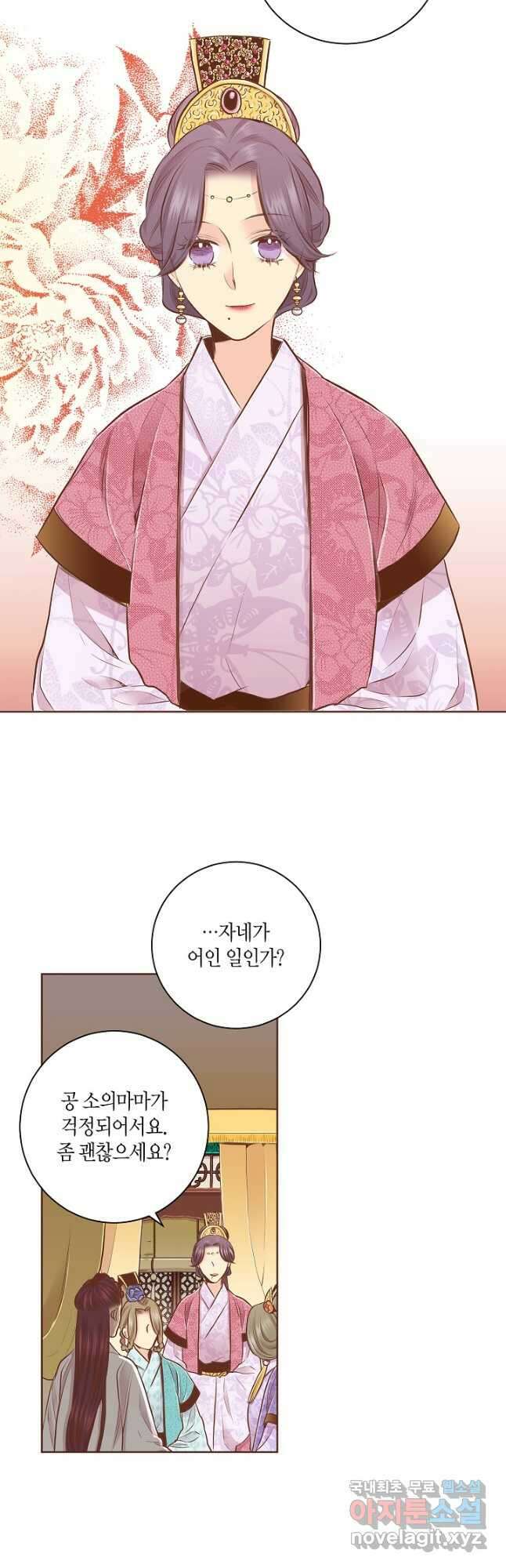 186. 눈이 나려 꽃 93화 (2) 5