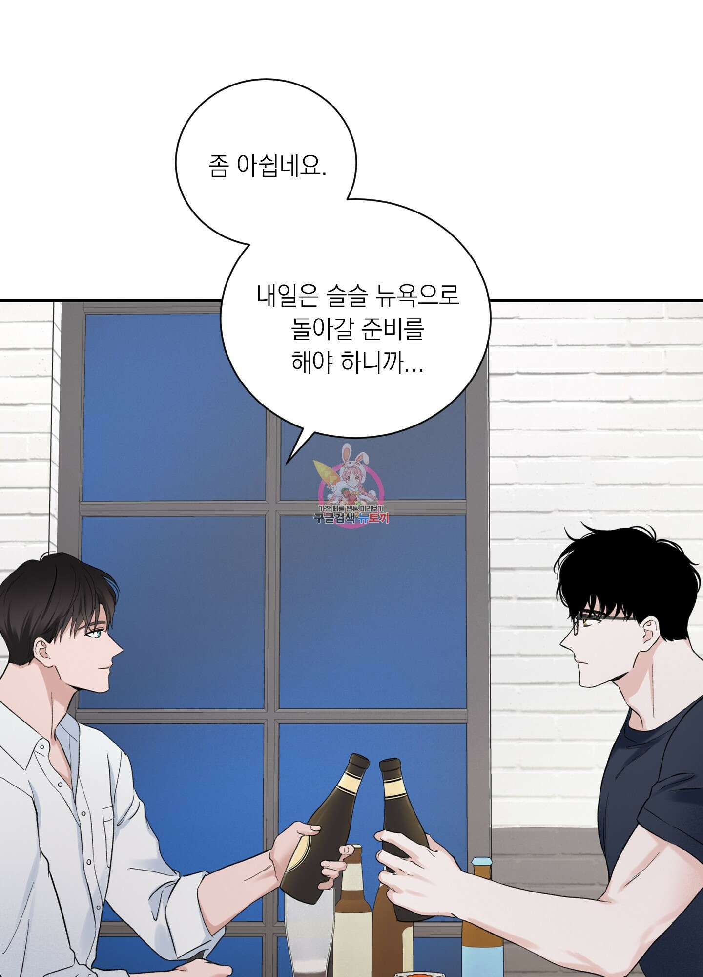 오버 클럭 5화 1