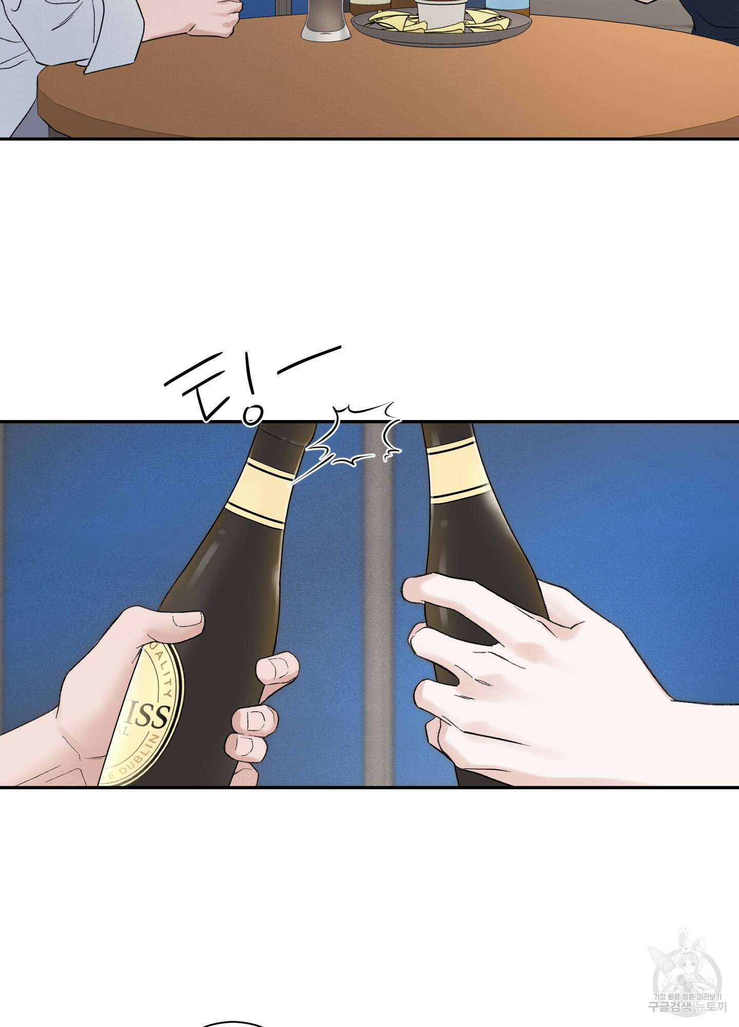 오버 클럭 5화 2