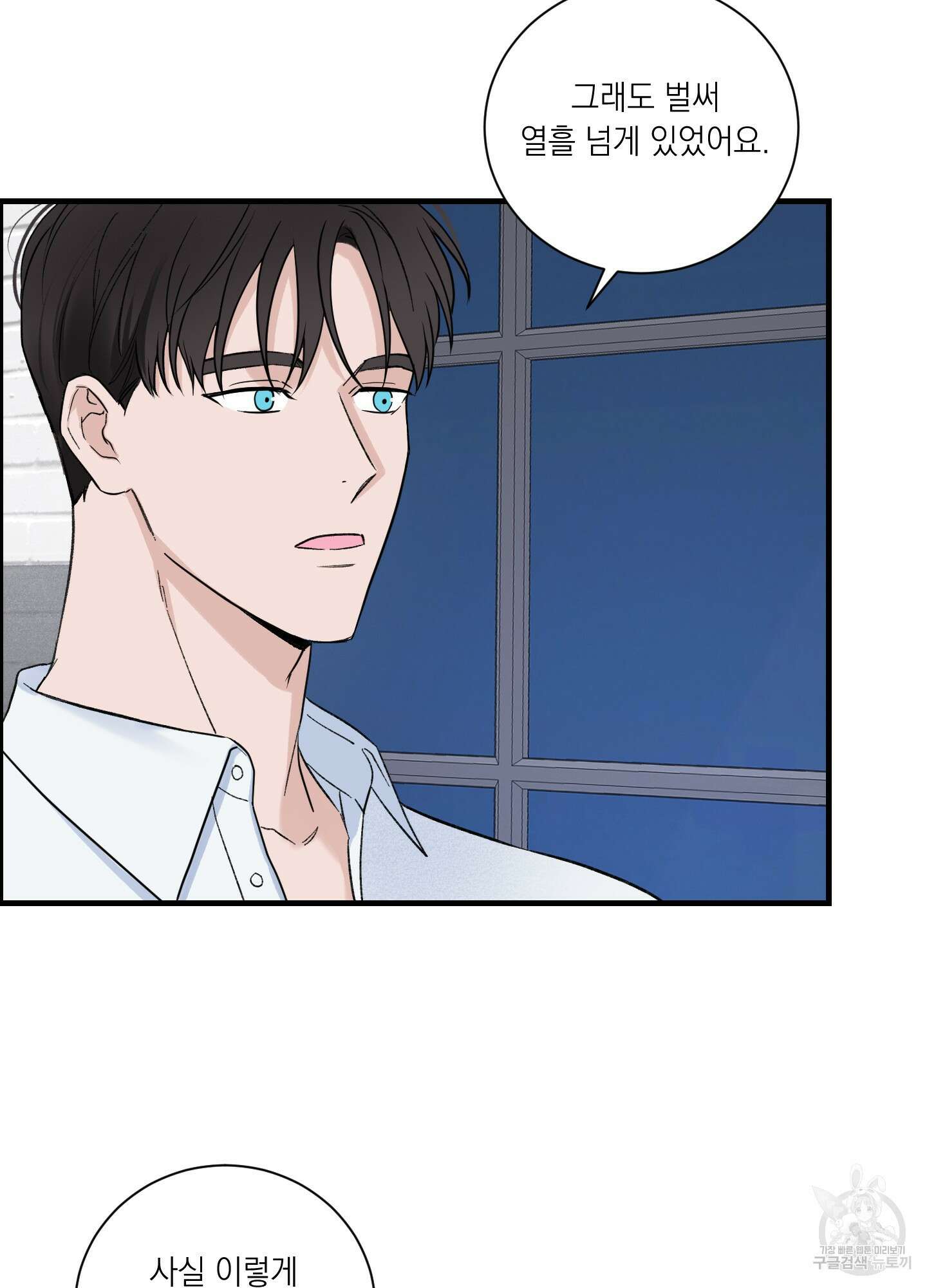 오버 클럭 5화 7