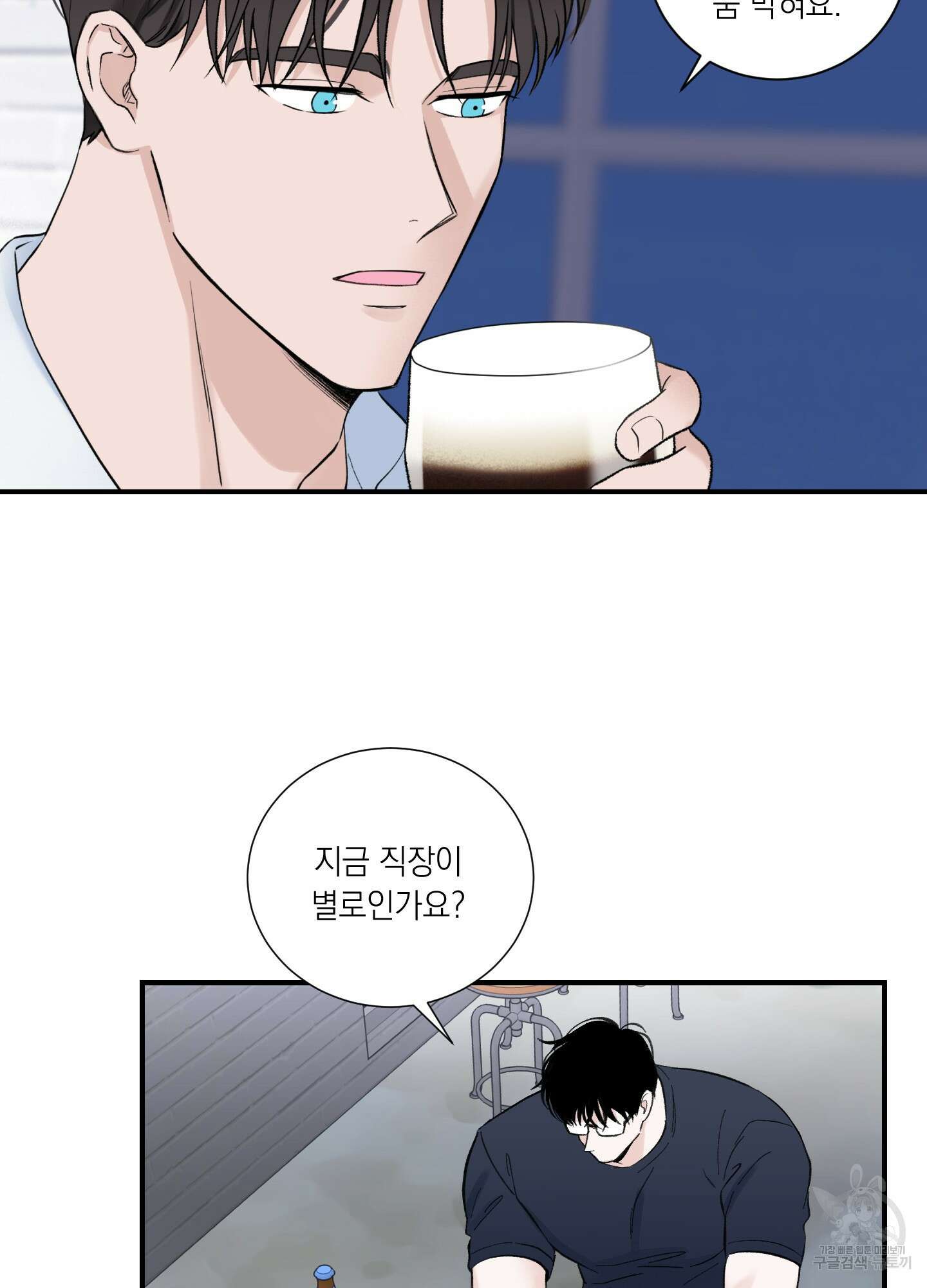 오버 클럭 5화 9