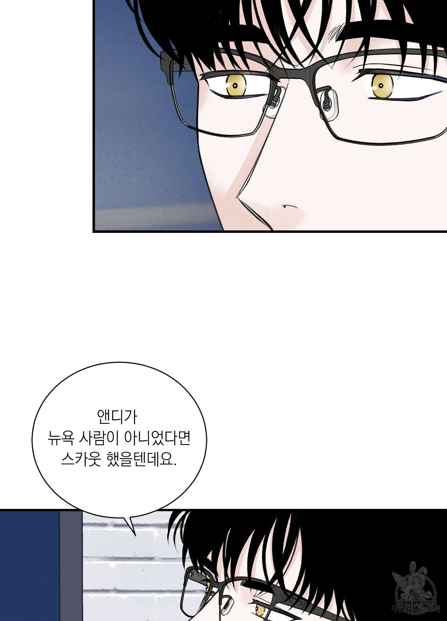 오버 클럭 5화 11