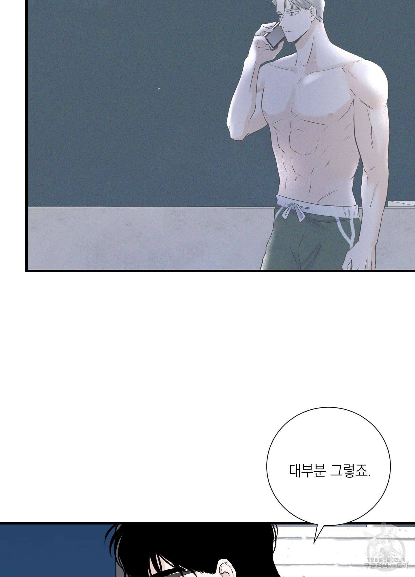오버 클럭 5화 15