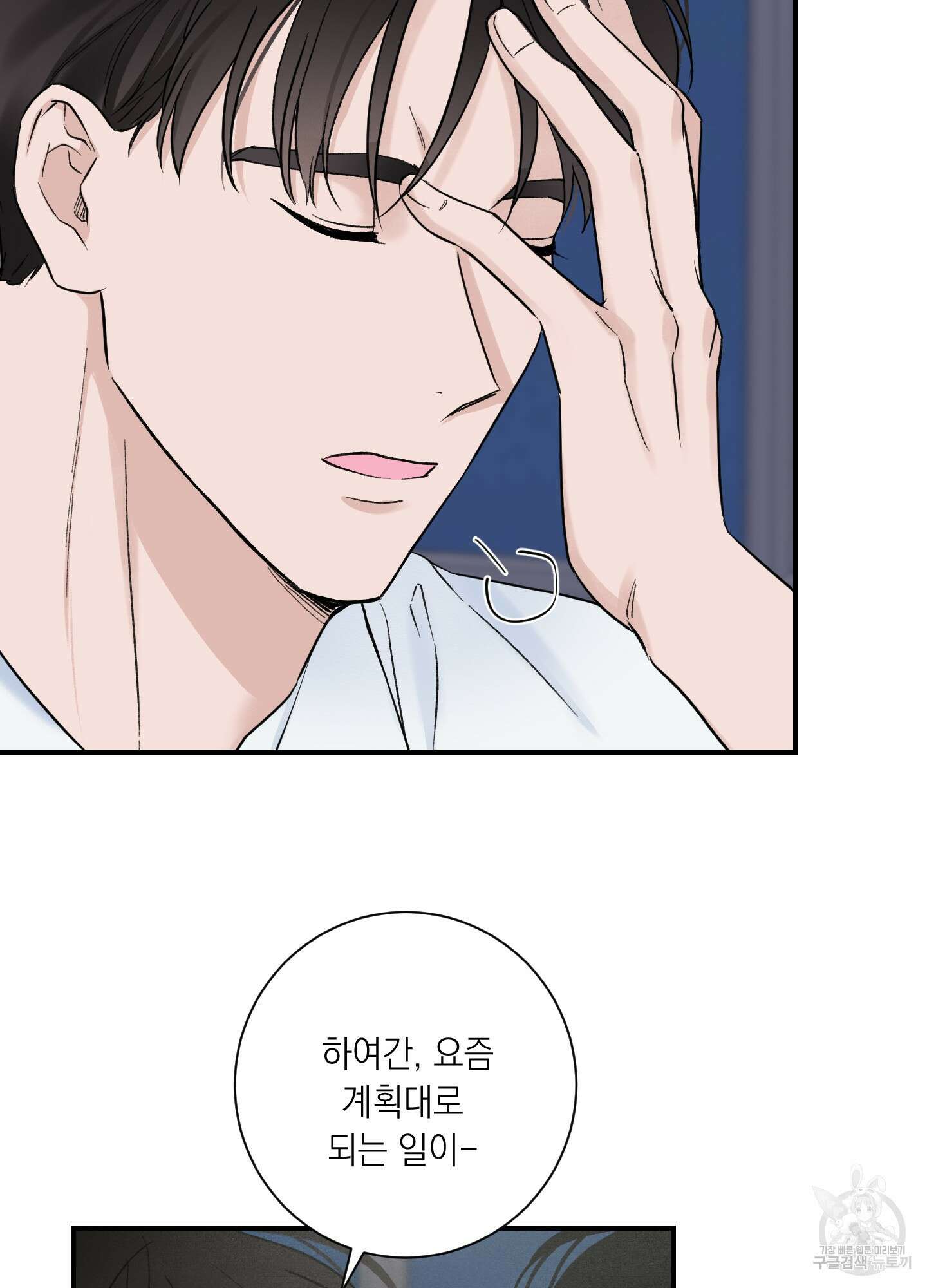 오버 클럭 5화 18