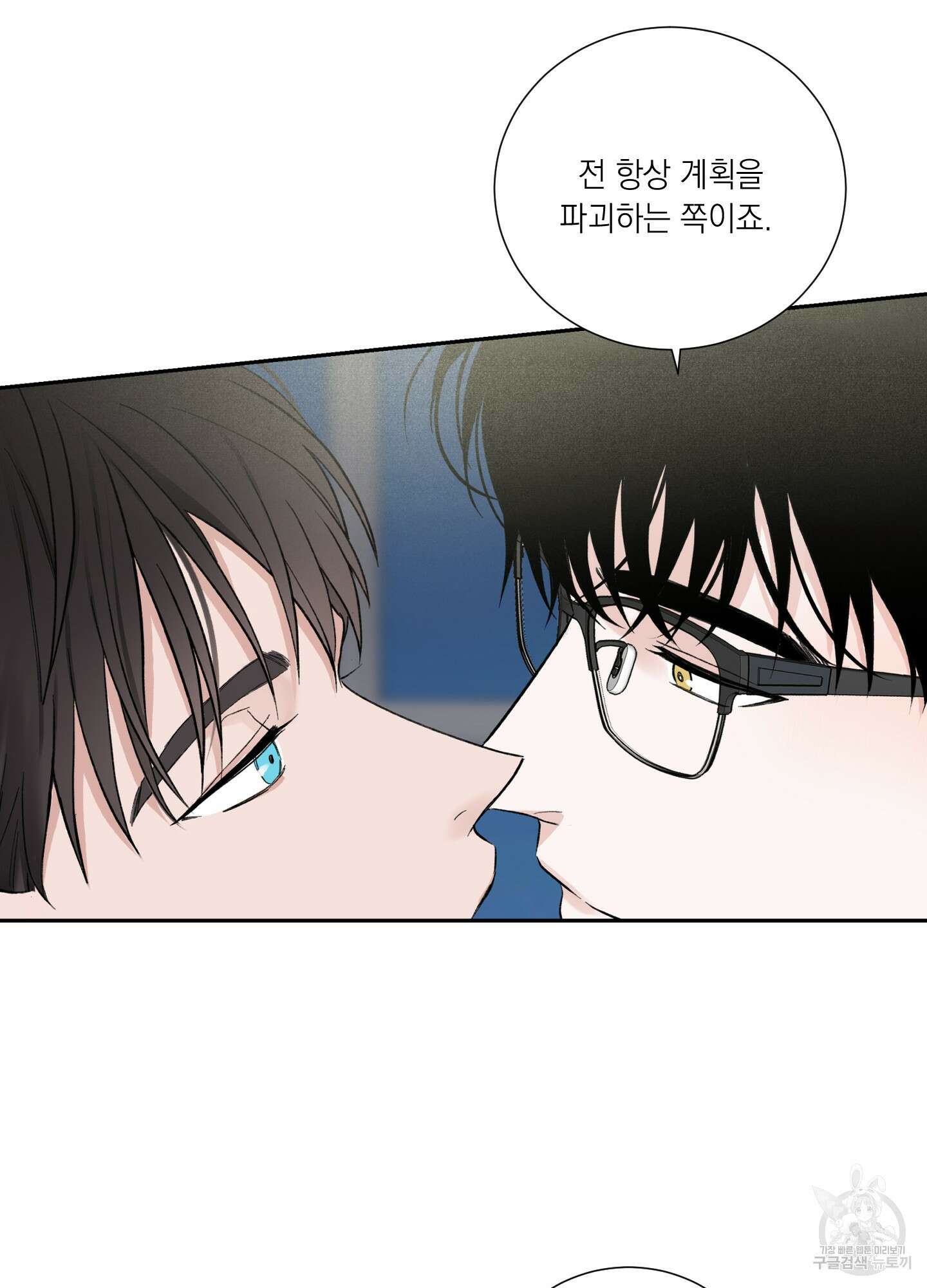 오버 클럭 5화 23