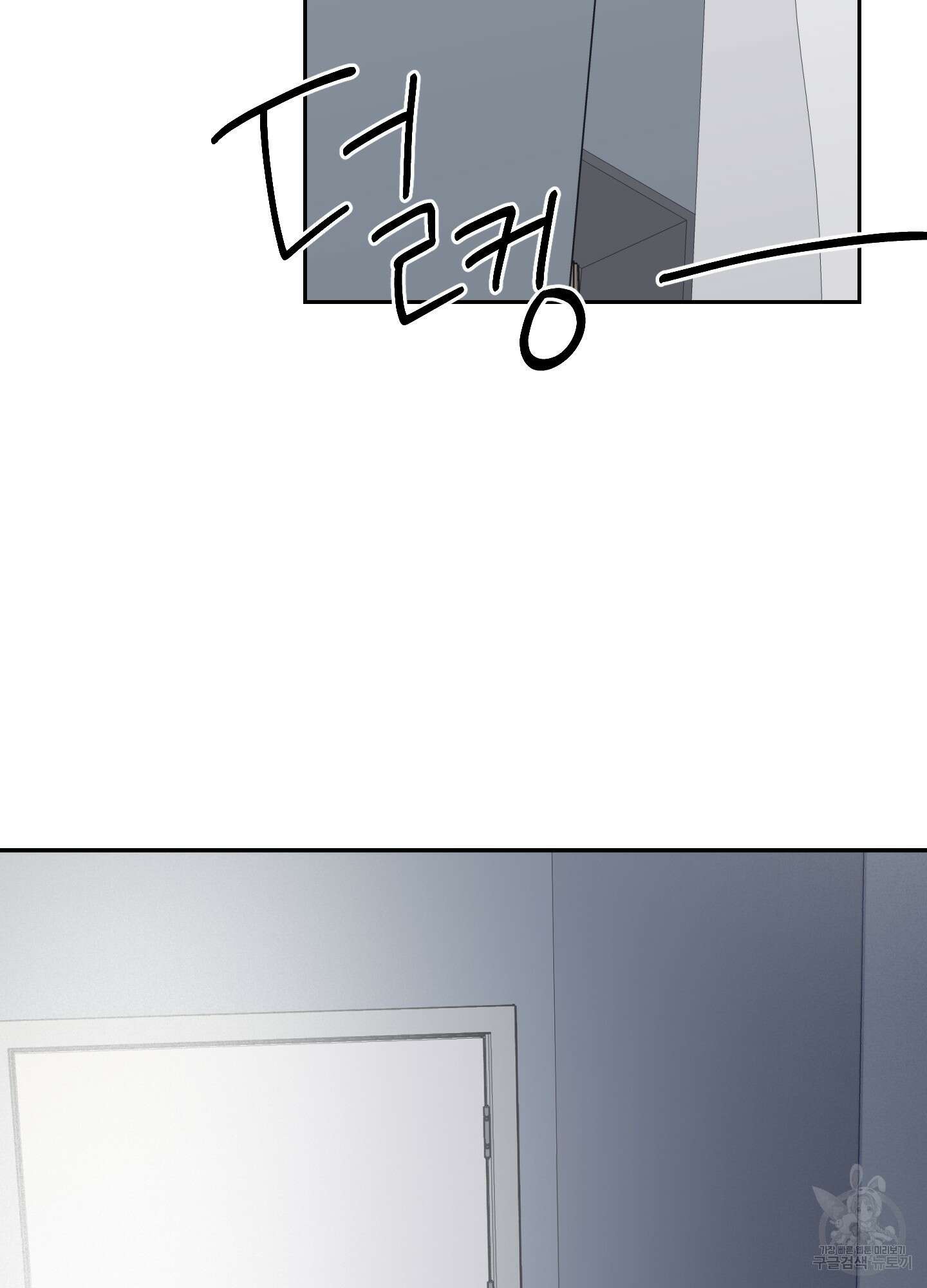 오버 클럭 5화 27