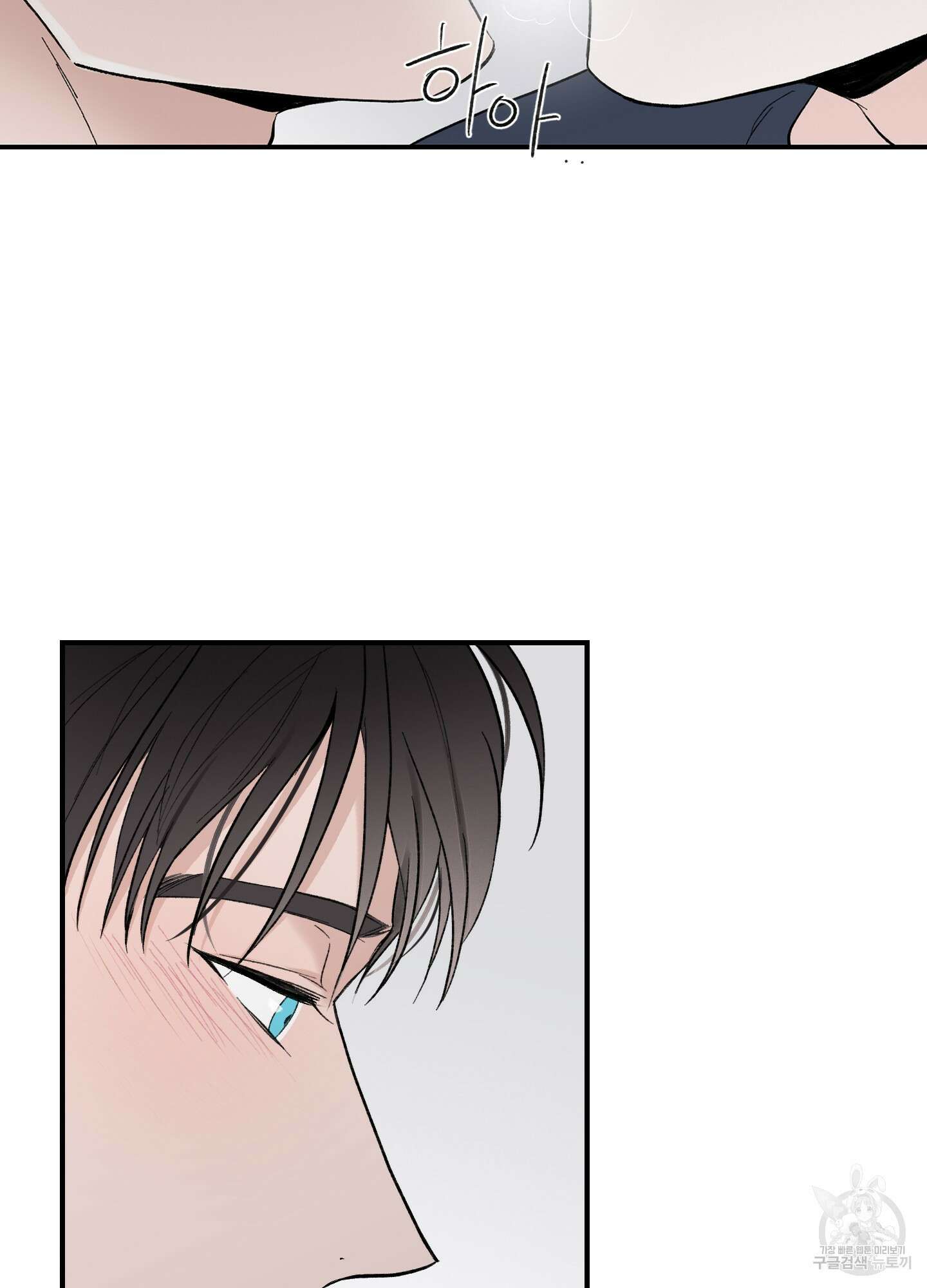 오버 클럭 5화 32