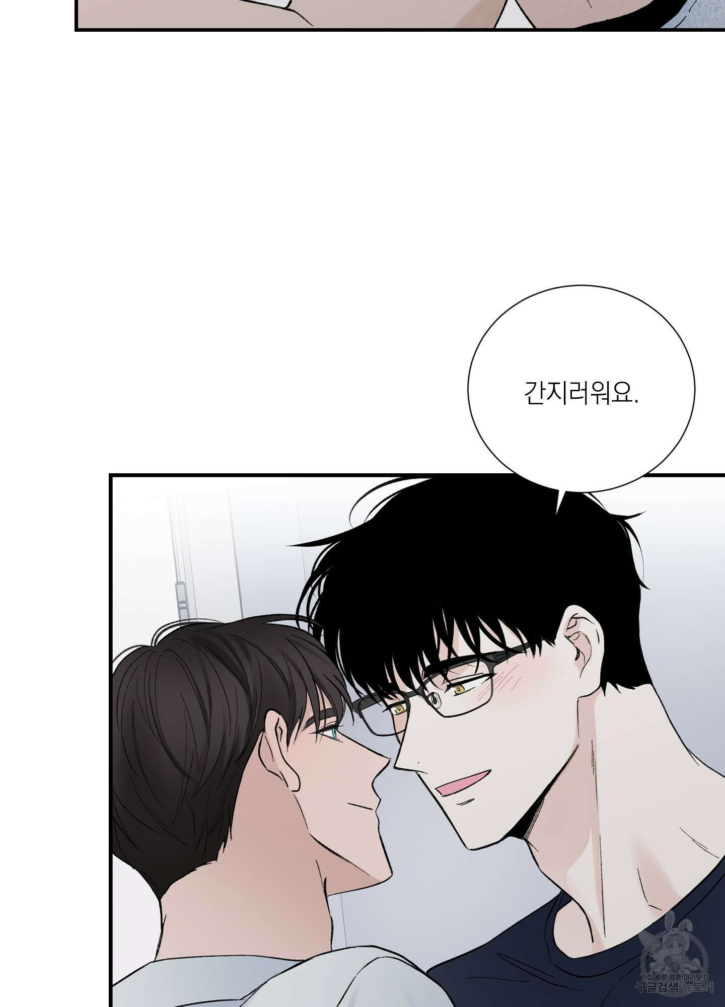 오버 클럭 5화 34