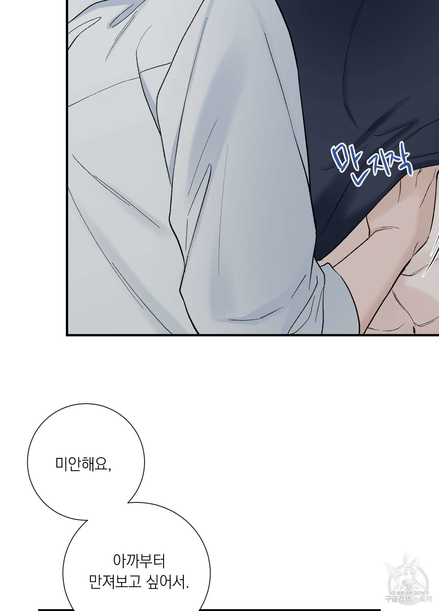 오버 클럭 5화 35