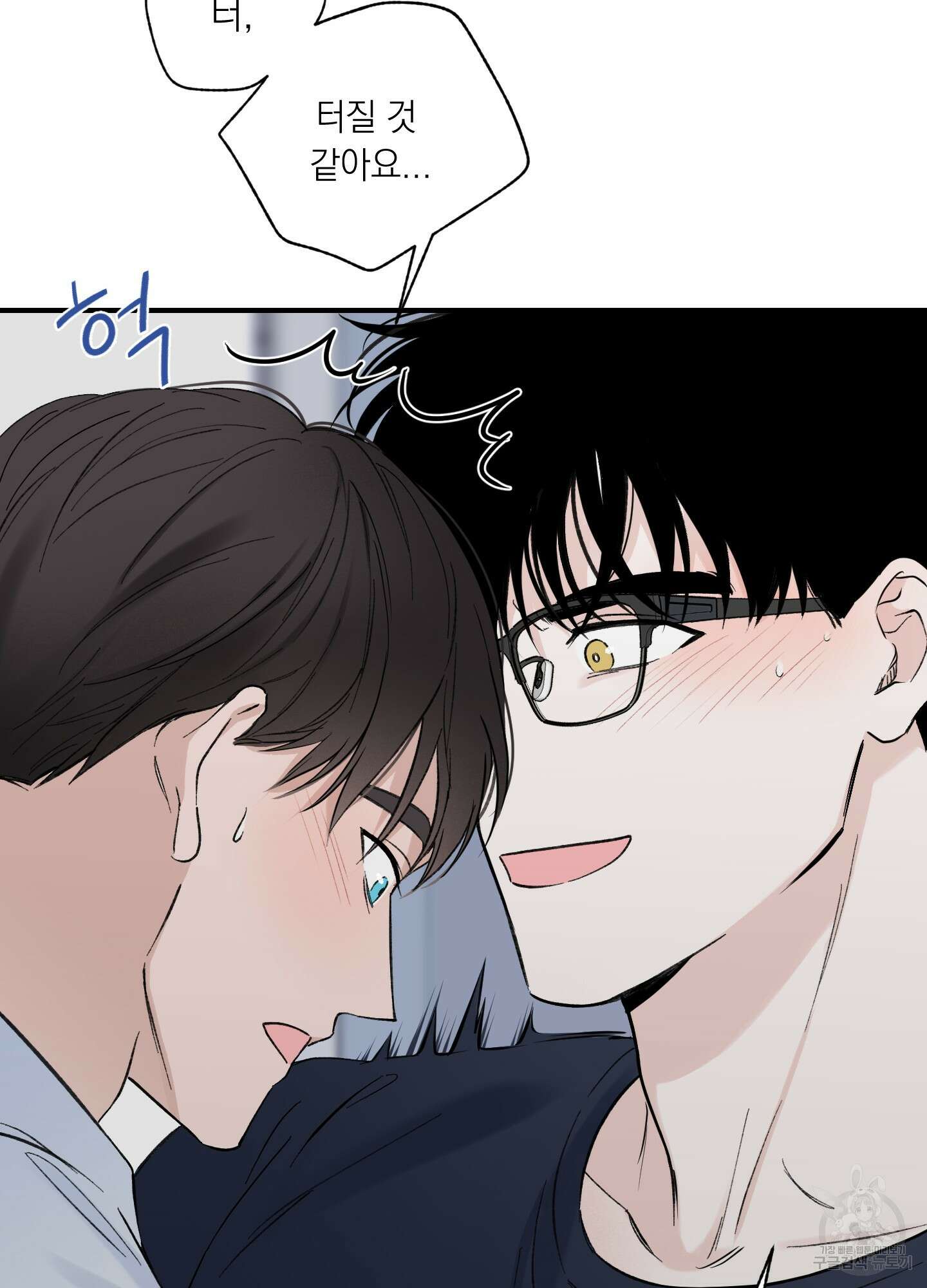 오버 클럭 5화 42