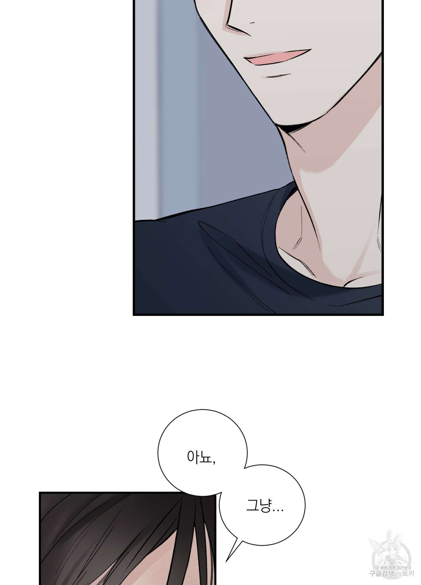 오버 클럭 5화 44
