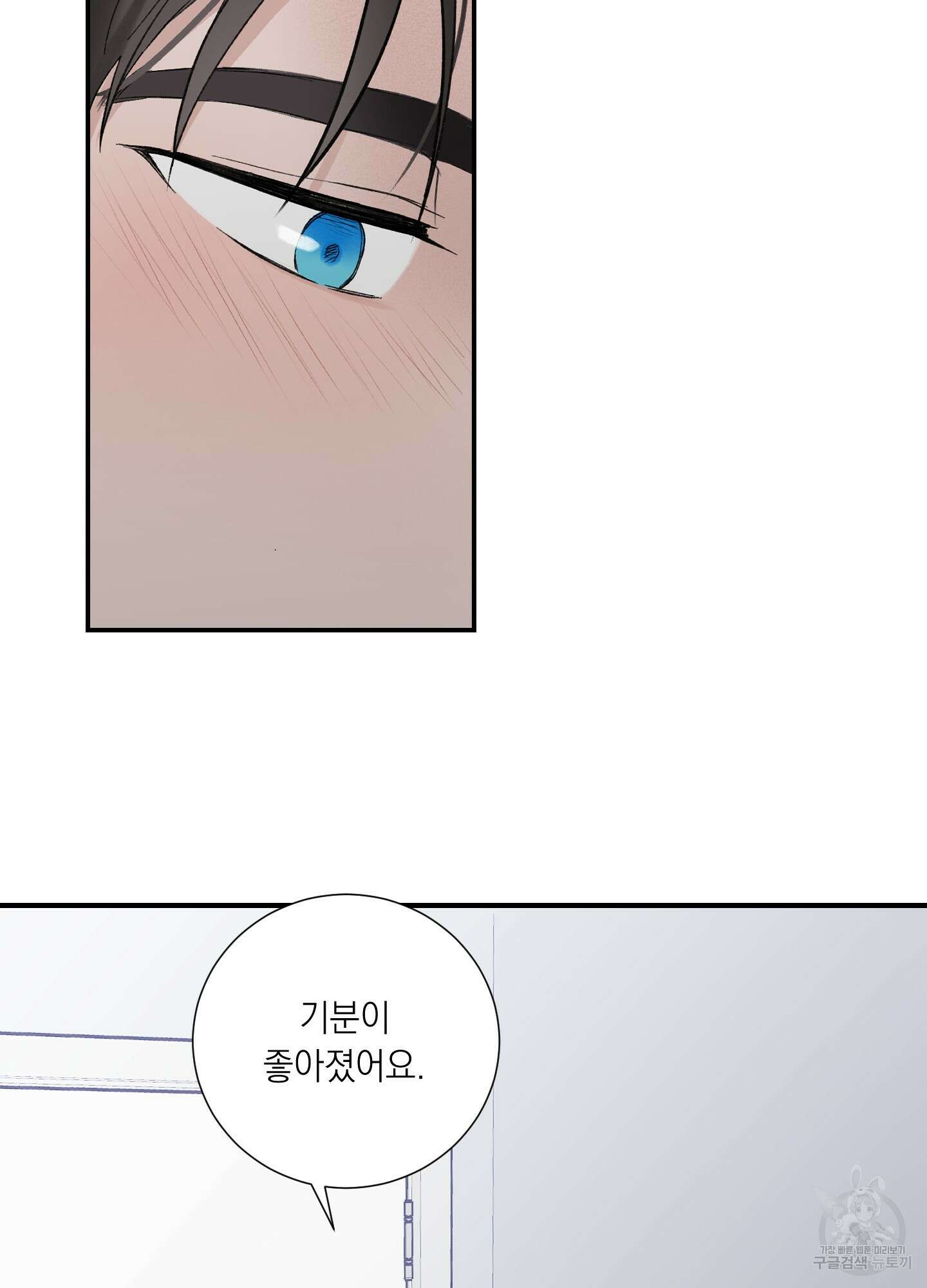 오버 클럭 5화 45