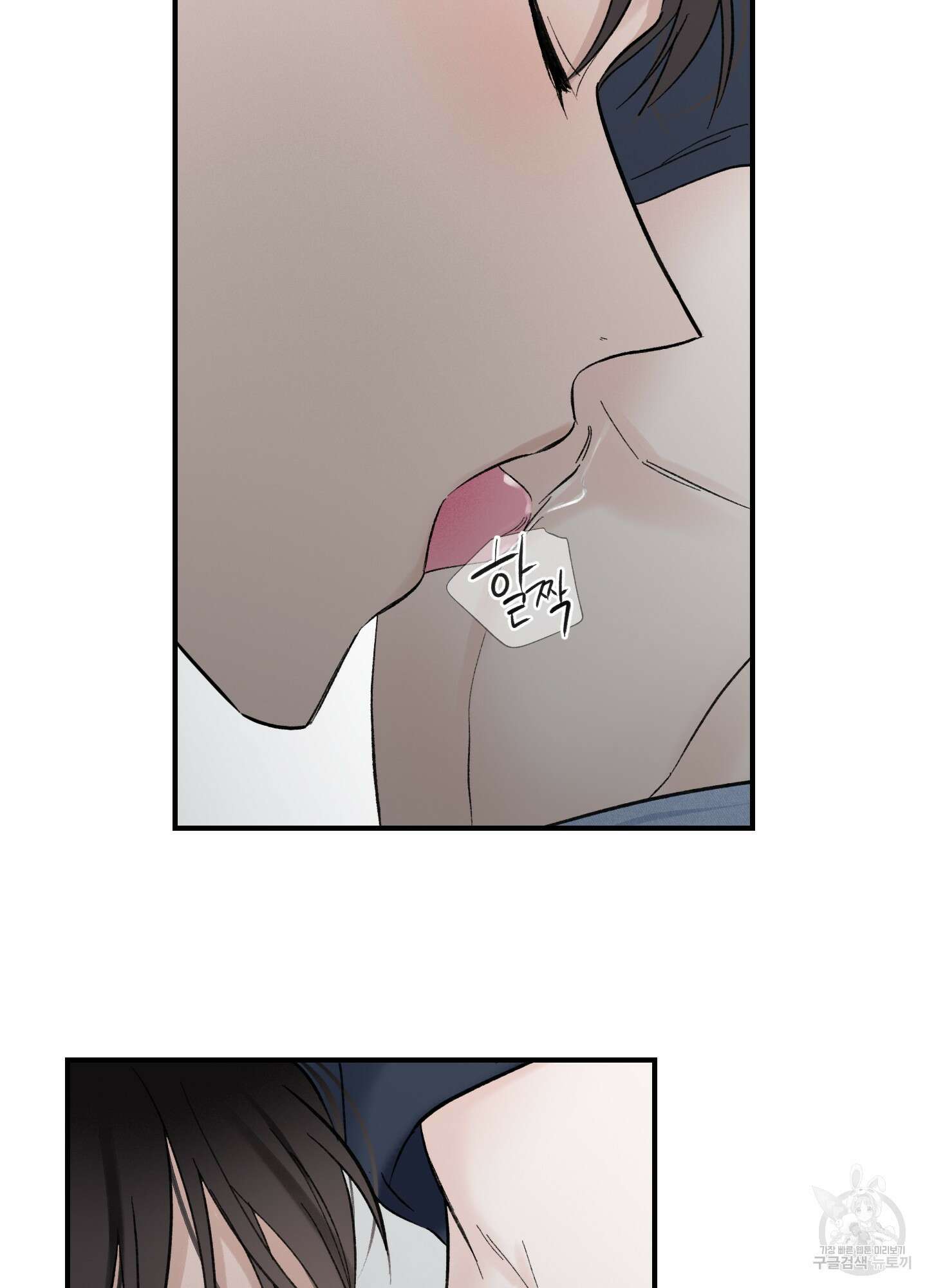 오버 클럭 5화 48