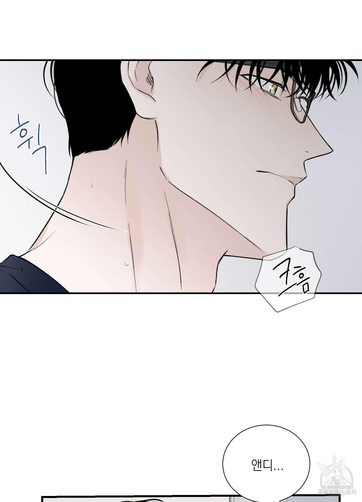 오버 클럭 5화 55
