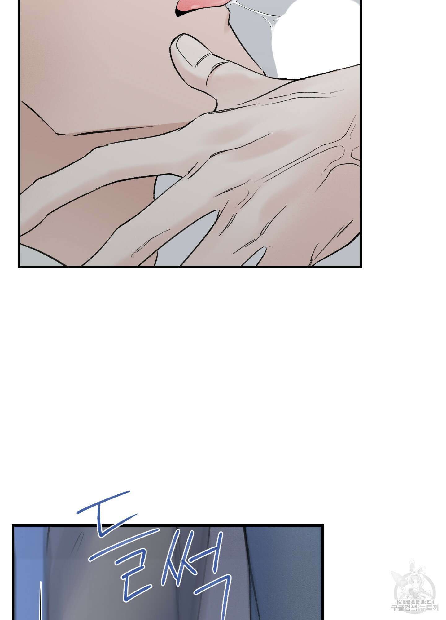 오버 클럭 5화 58