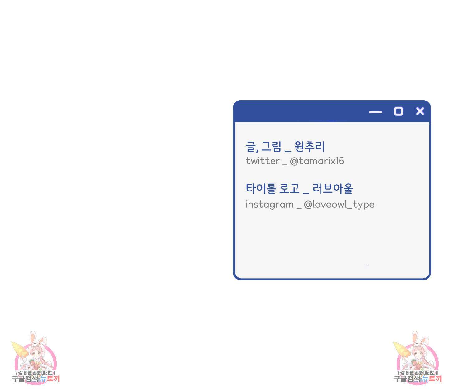 오버 클럭 5화 67