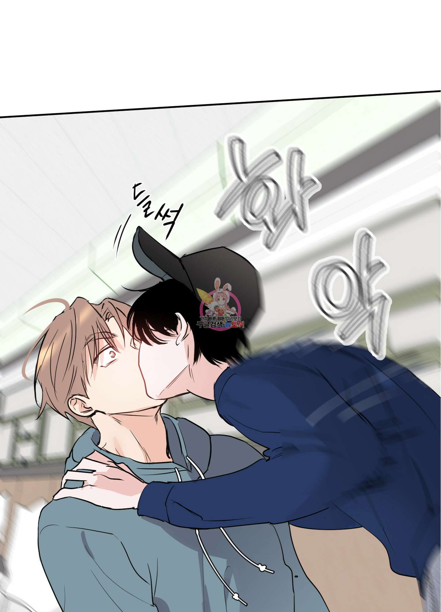 나의 오싹한 소년에게 5화 1