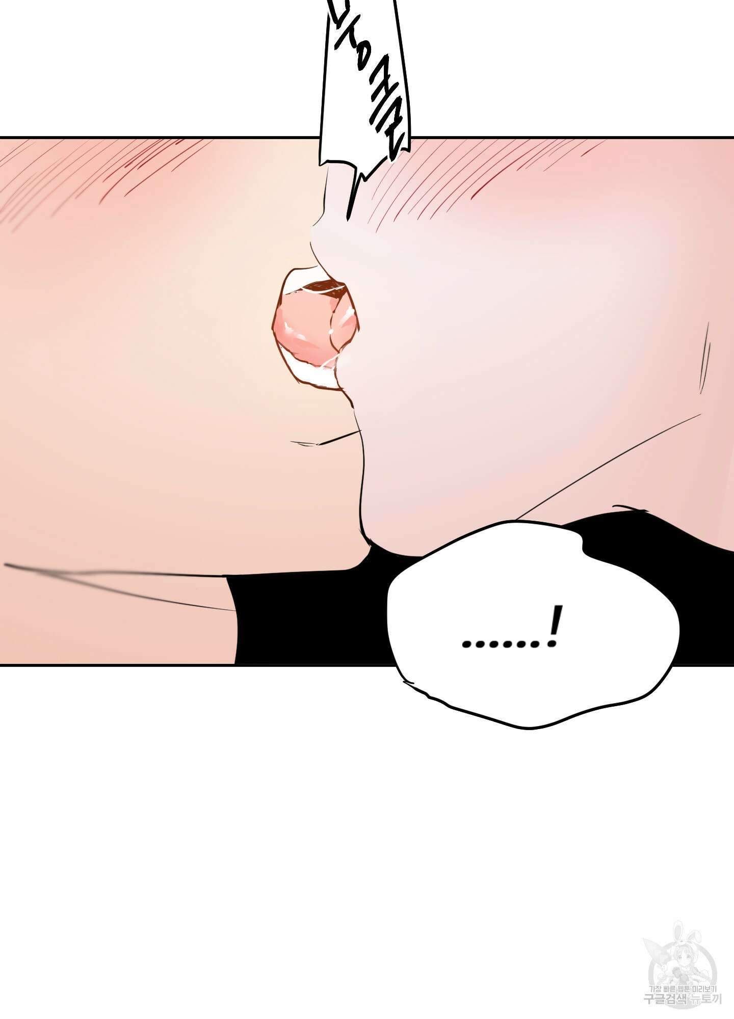 나의 오싹한 소년에게 5화 15