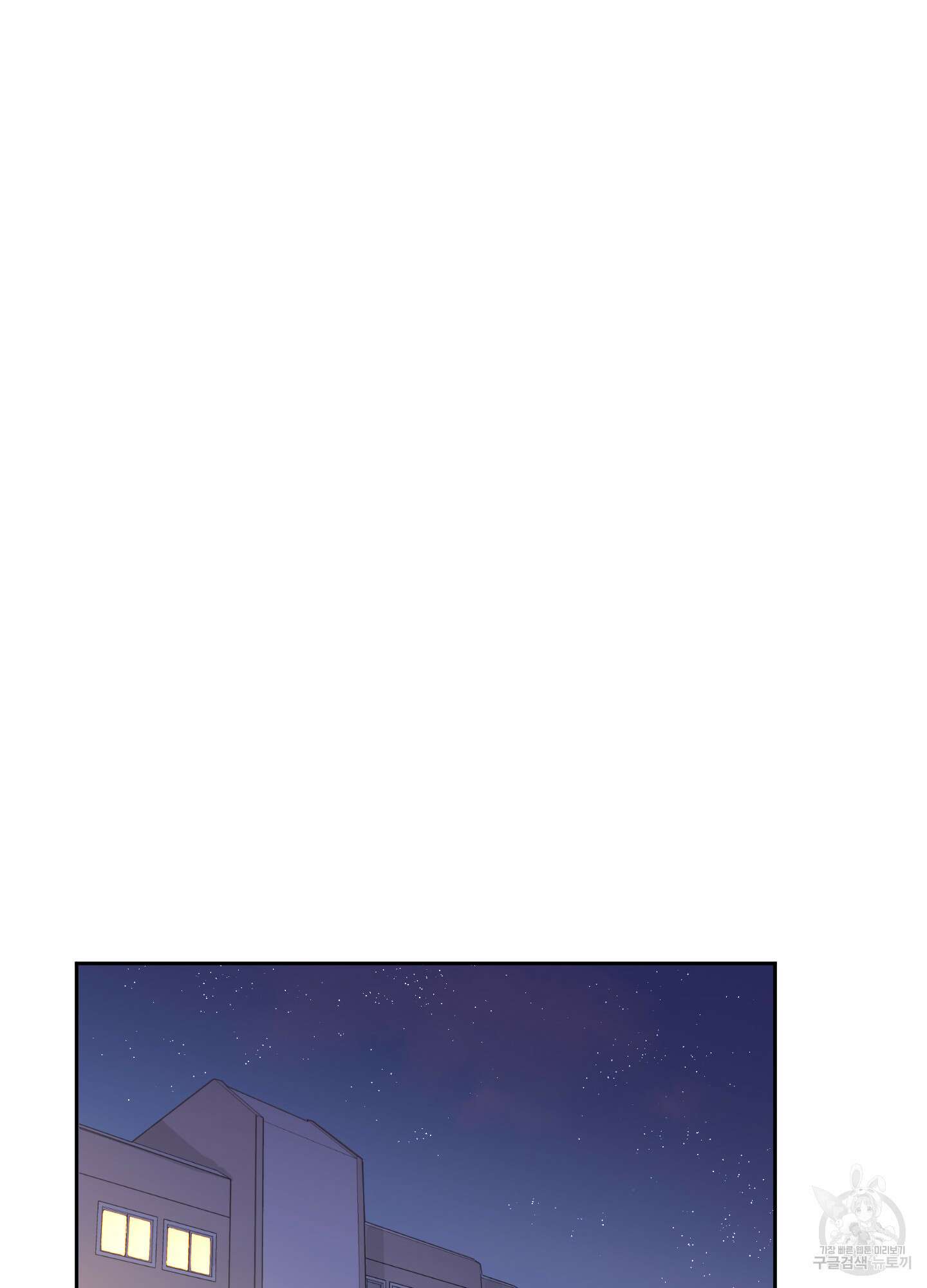 나의 오싹한 소년에게 5화 60