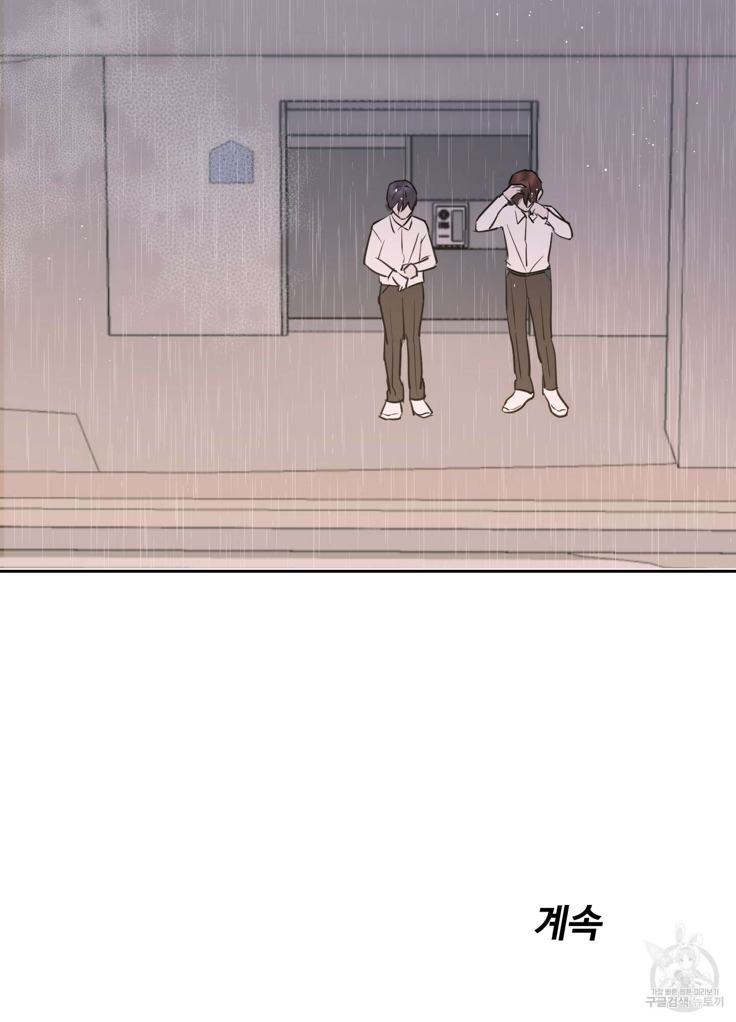 나의 오싹한 소년에게 5화 81