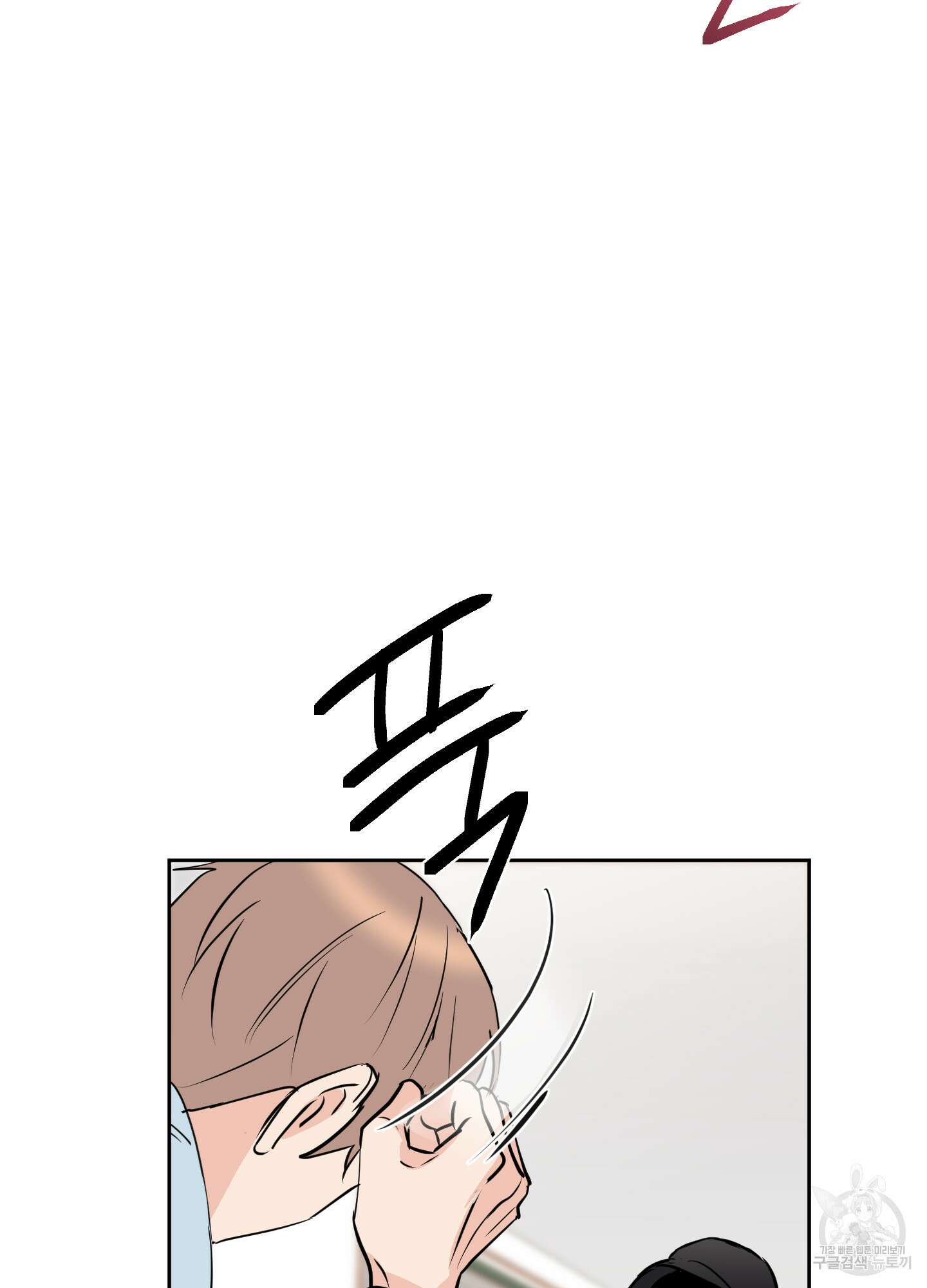 나의 오싹한 소년에게 10화 15