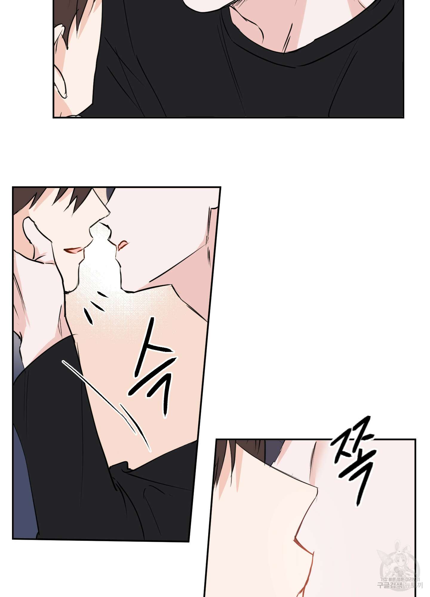 나의 오싹한 소년에게 10화 67