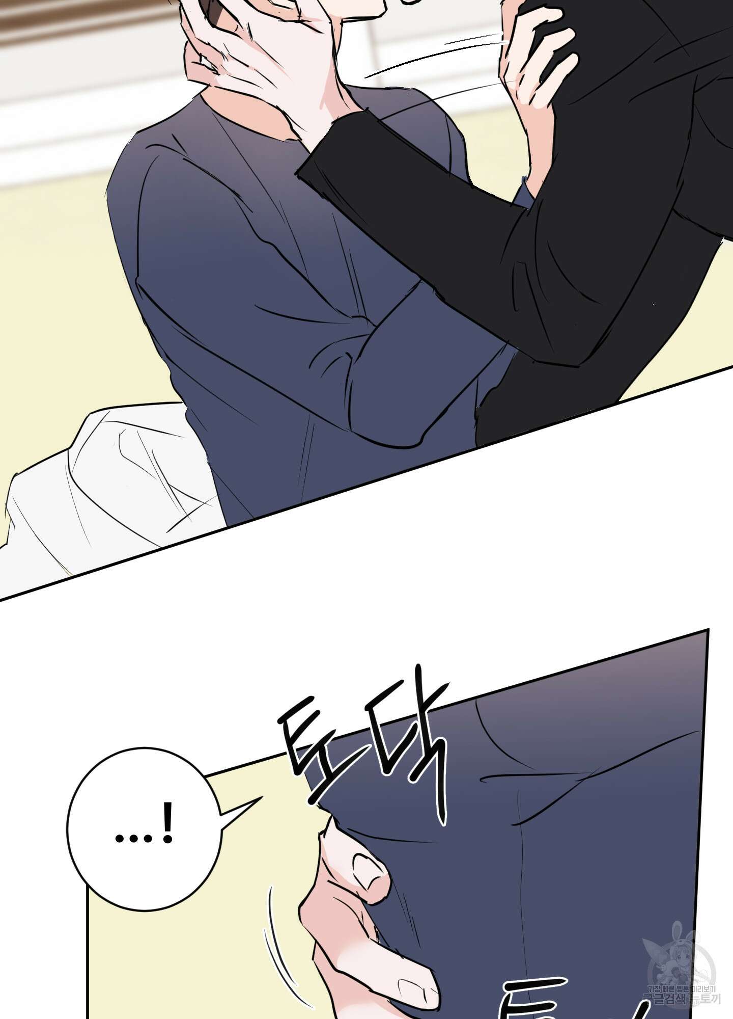 나의 오싹한 소년에게 10화 69