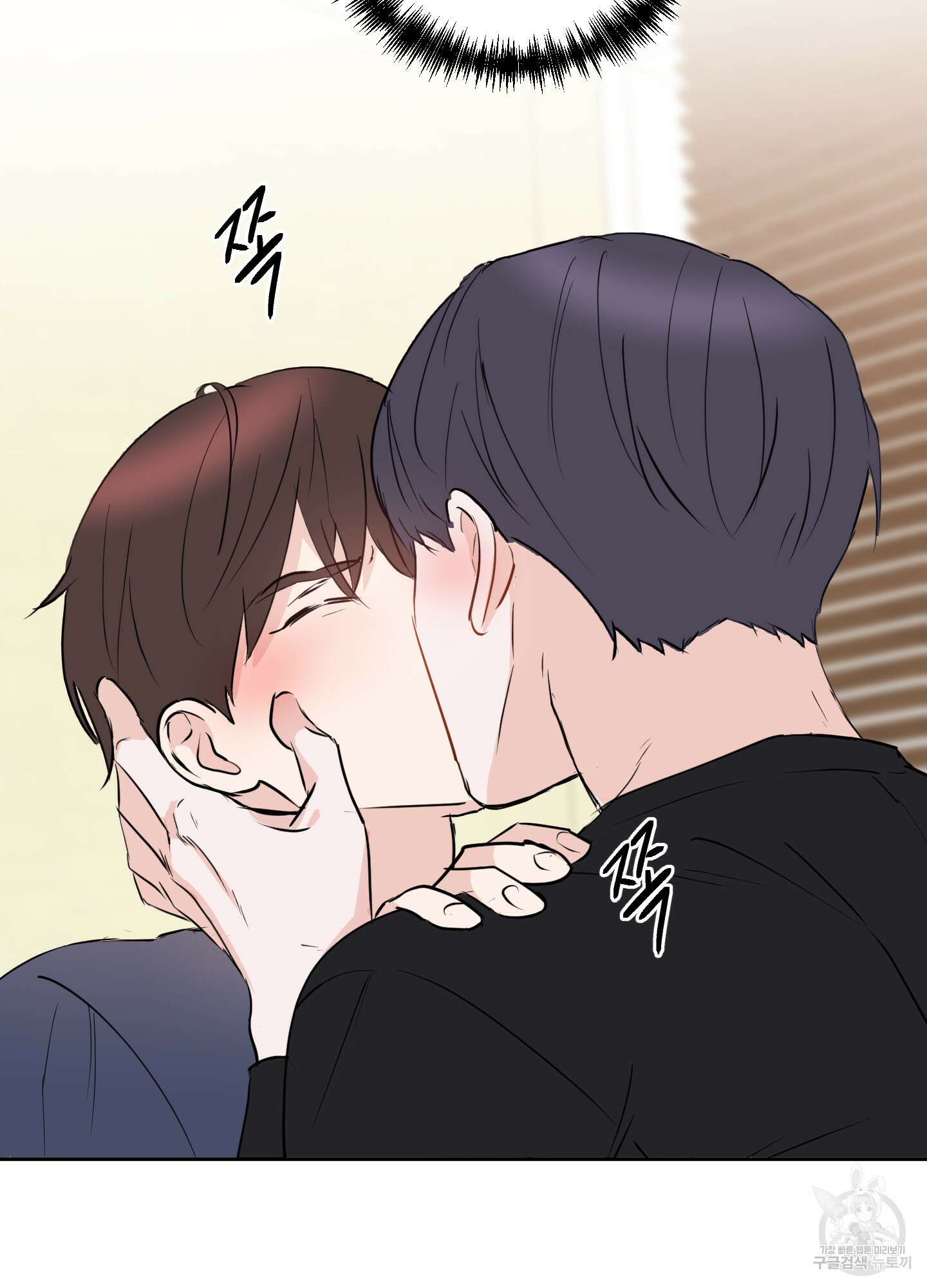 나의 오싹한 소년에게 10화 71