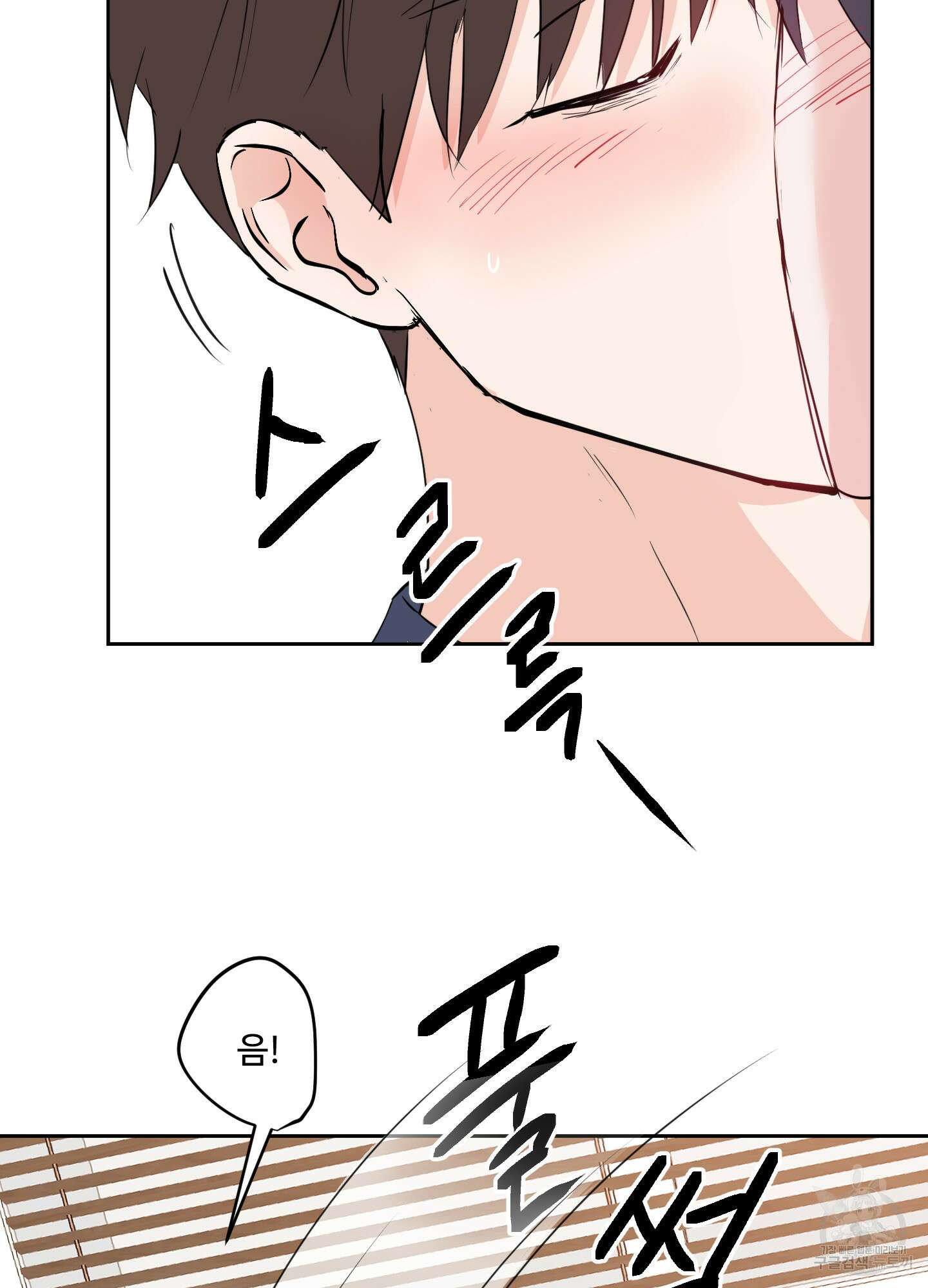 나의 오싹한 소년에게 10화 74