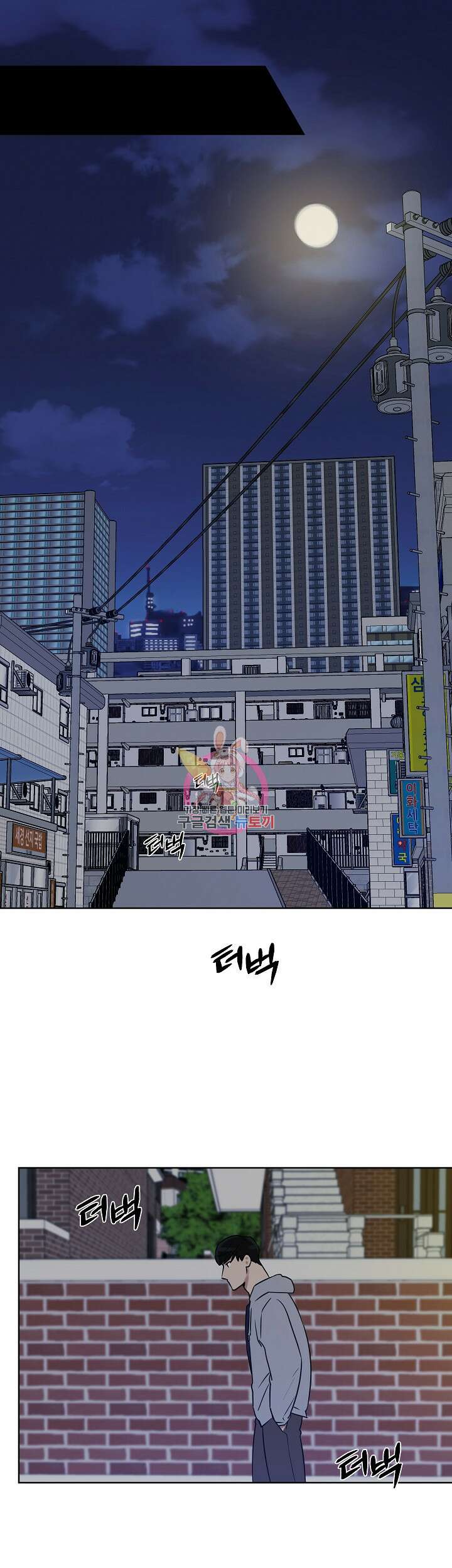 그들의 주말사정 7화 1
