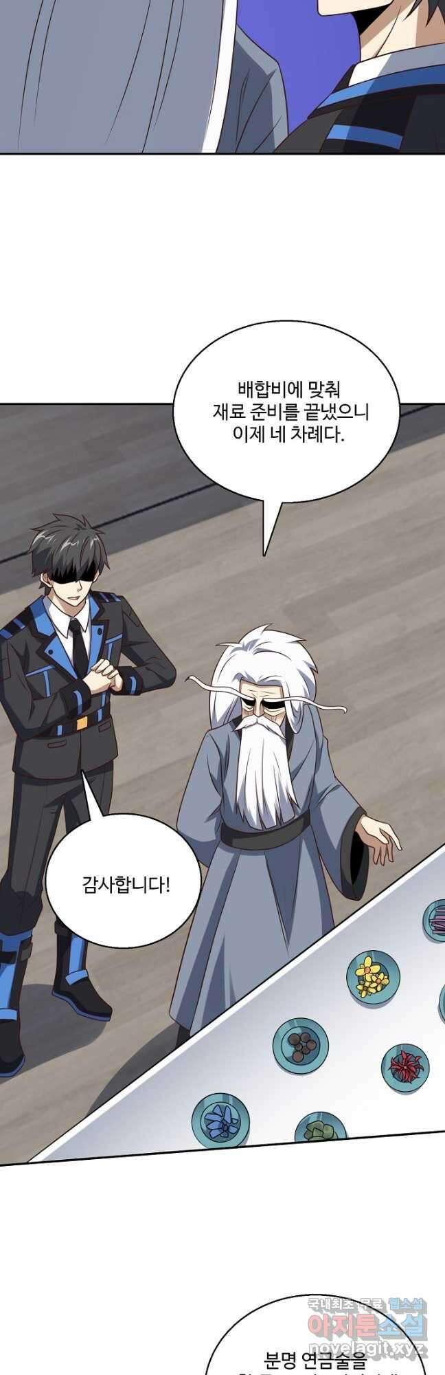 흙수저, 시스템에게 선택받다 216화 3