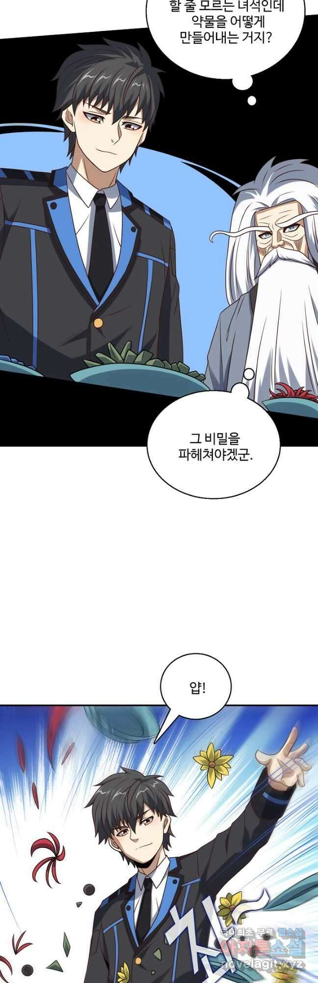 흙수저, 시스템에게 선택받다 216화 4