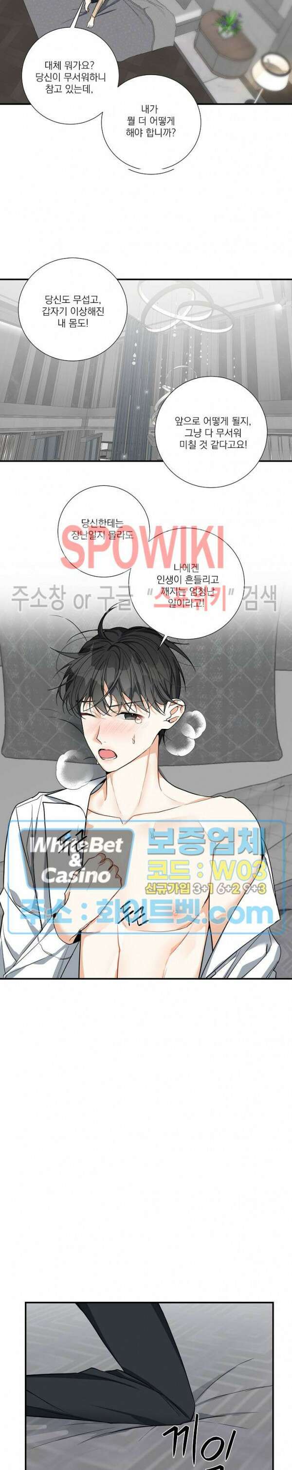 사냥의 밤 10화 2