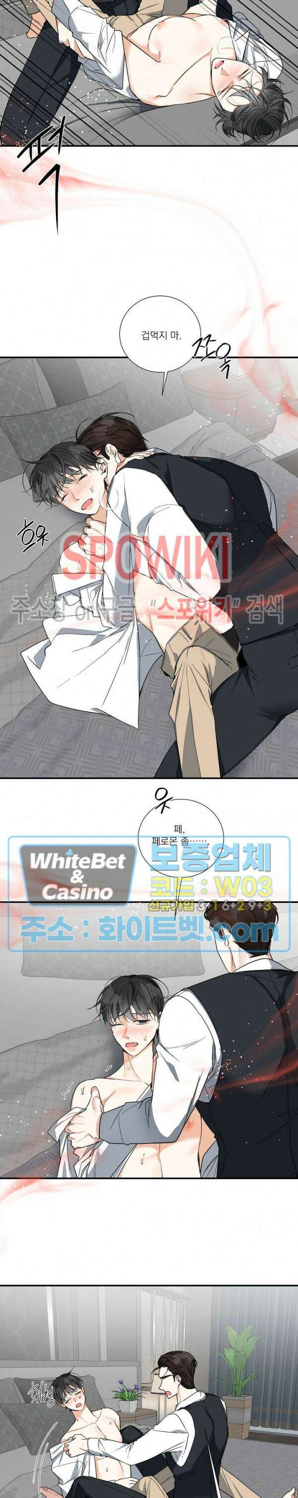 사냥의 밤 10화 5