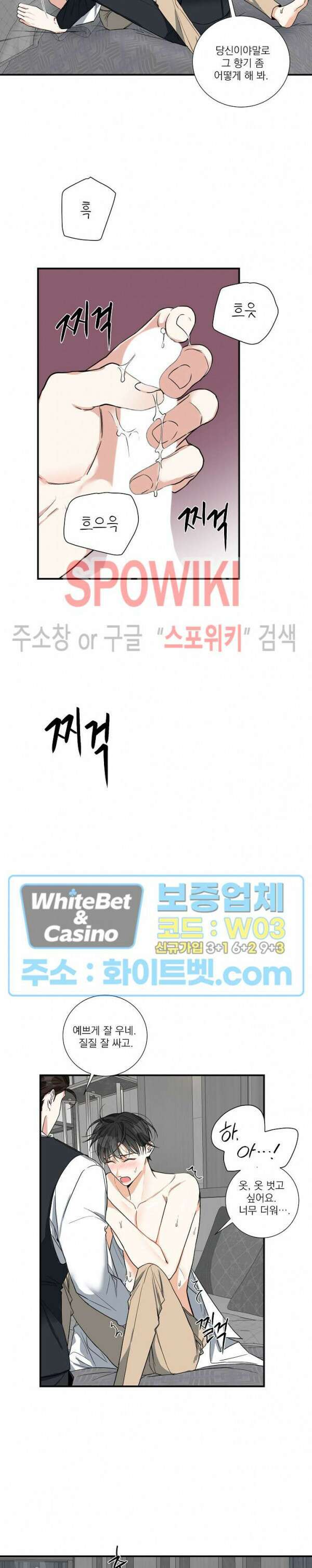 사냥의 밤 10화 6
