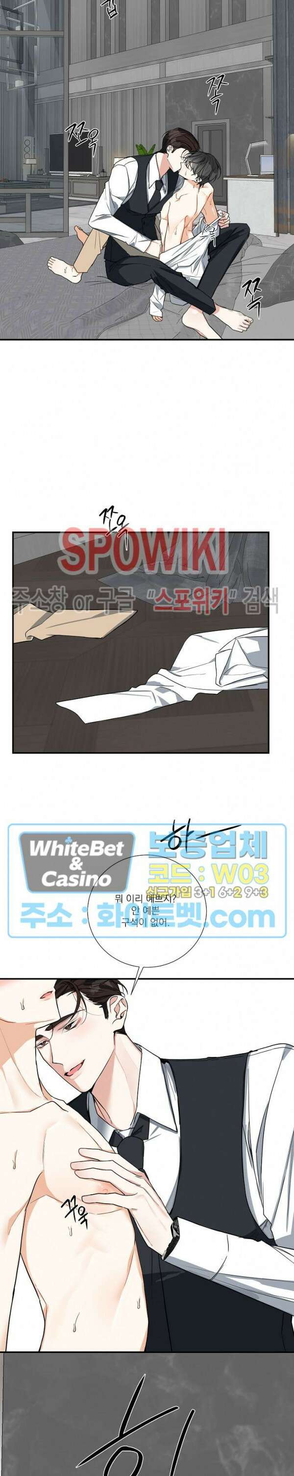 사냥의 밤 10화 7