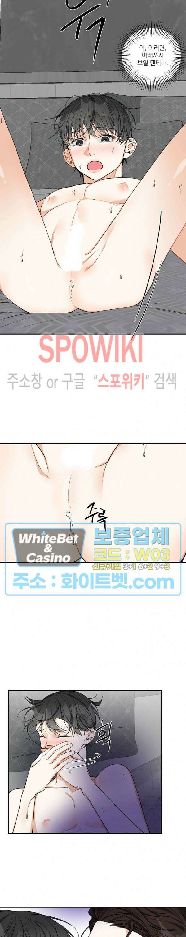 사냥의 밤 10화 8
