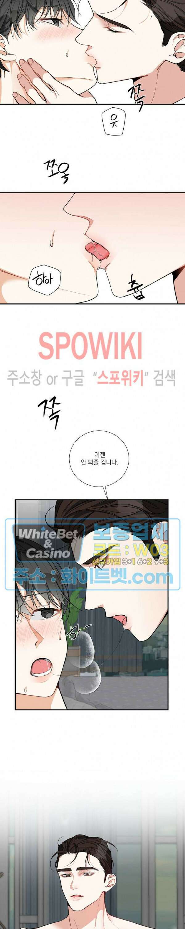 사냥의 밤 10화 9