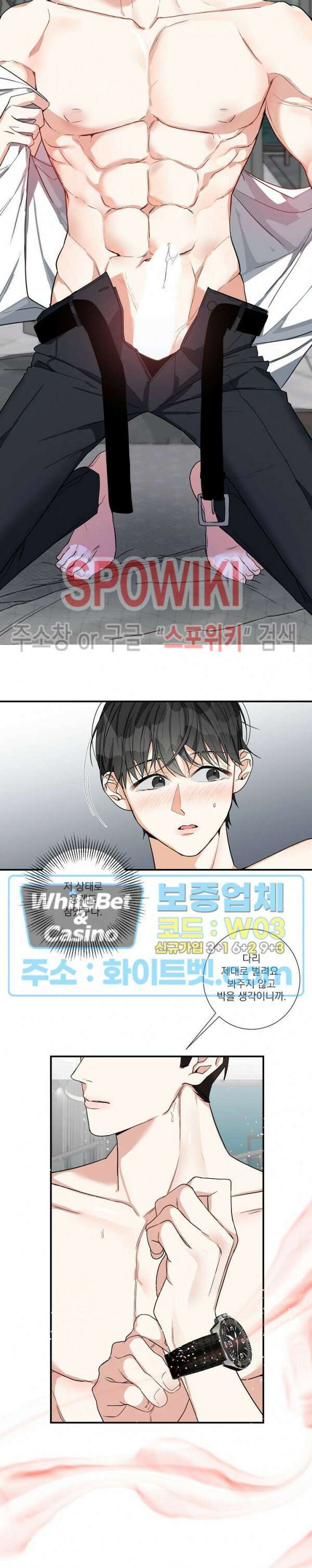 사냥의 밤 10화 10