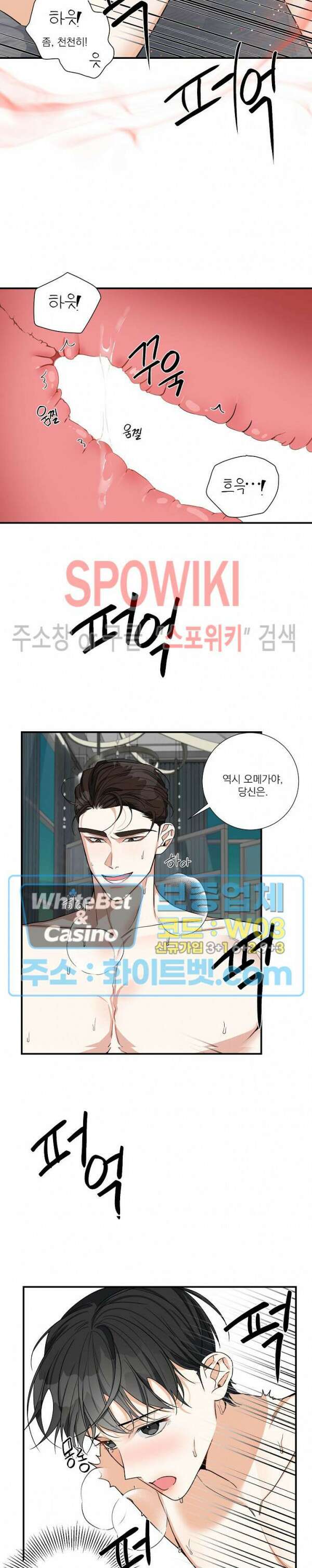 사냥의 밤 10화 12