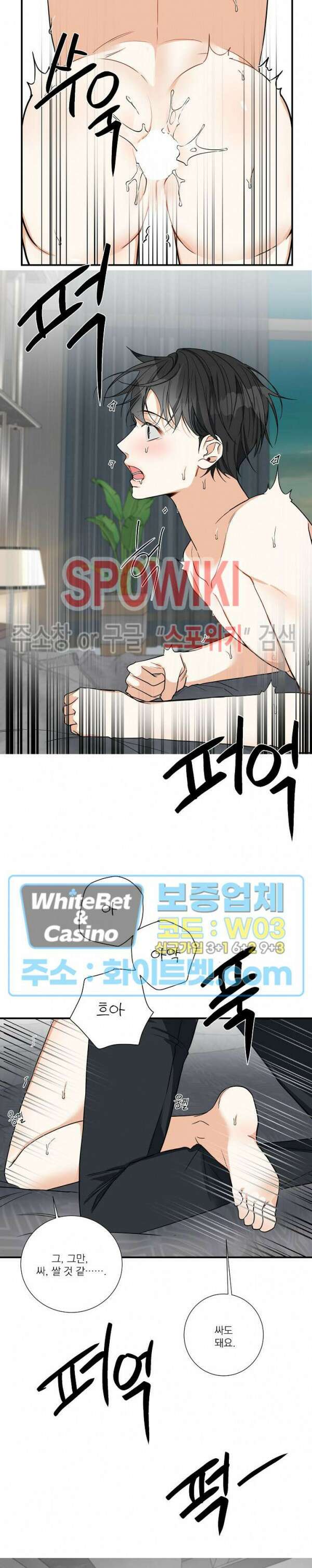 사냥의 밤 10화 15