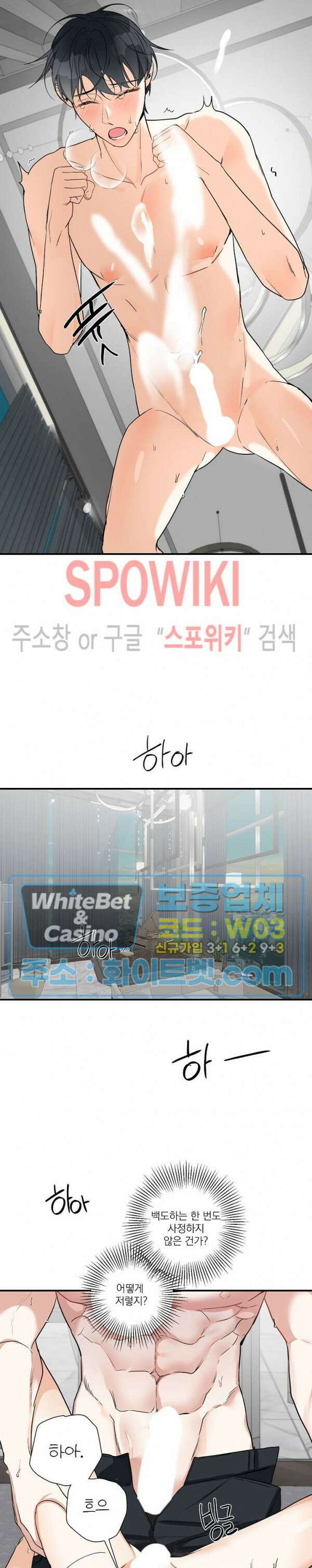 사냥의 밤 10화 16