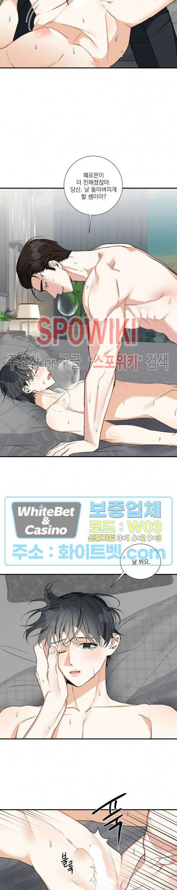 사냥의 밤 10화 17