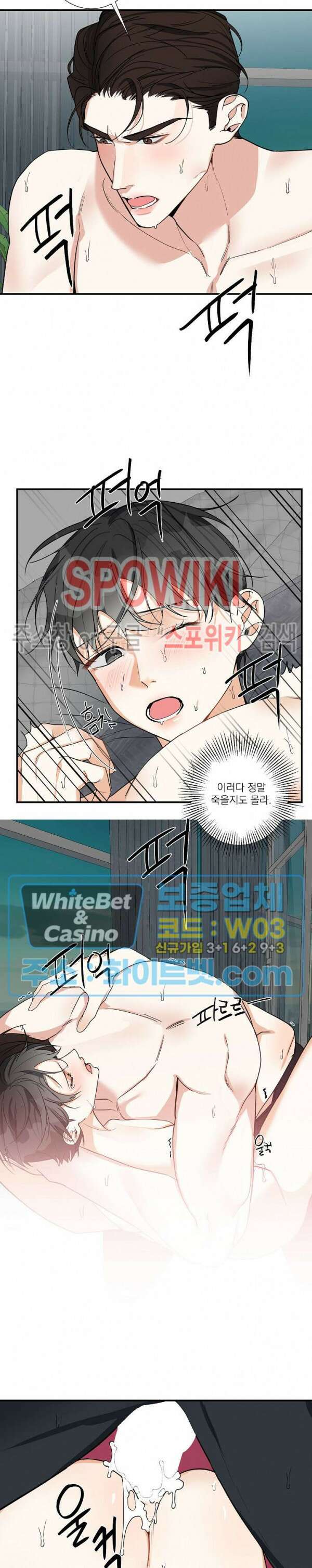 사냥의 밤 10화 19